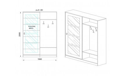 Портманто MODERNO